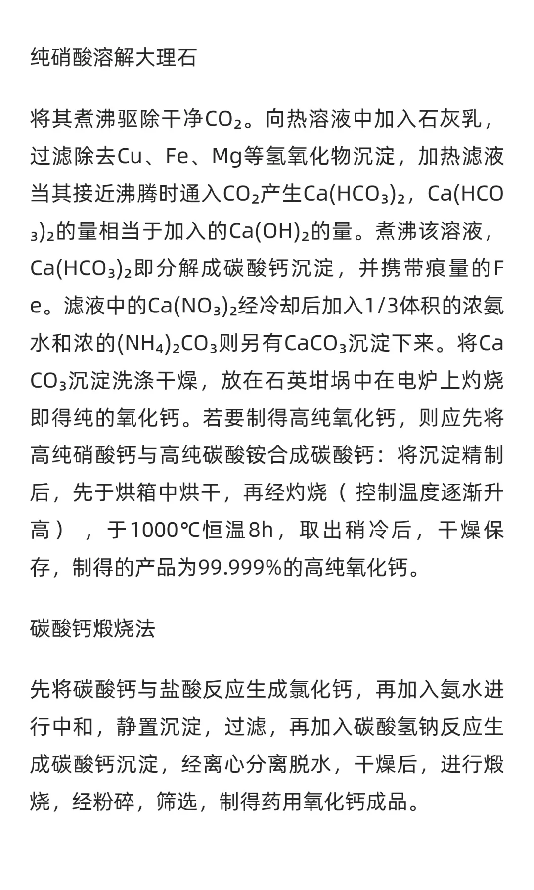 氧化钙行业市场调研及发展前景分析预测
