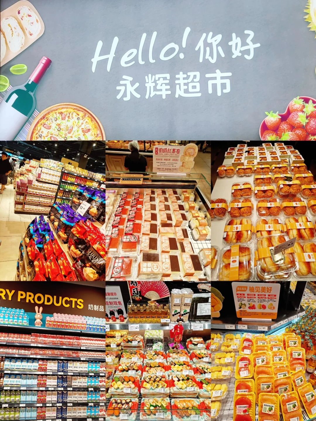 ?名创优品并购永辉，背后藏着大野心✨
