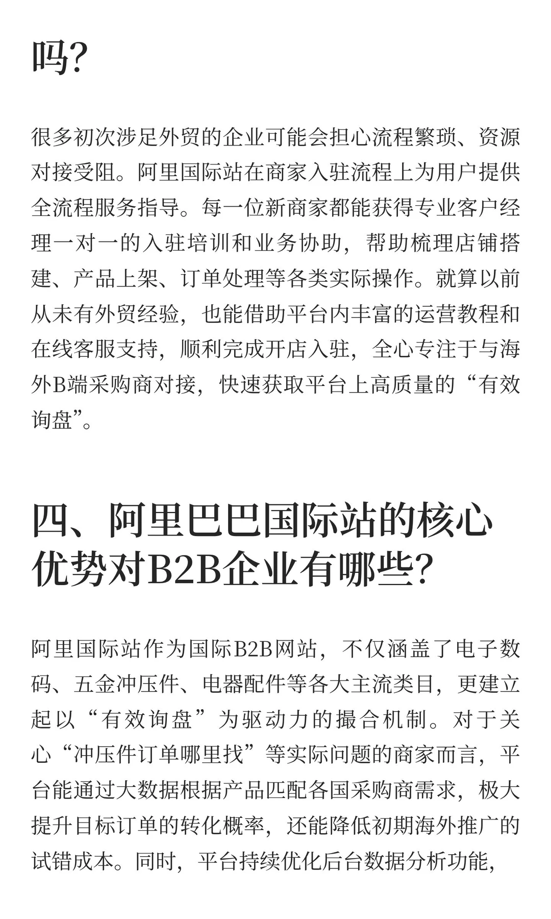 利用阿里巴巴国际站，把握充电宝出海良机