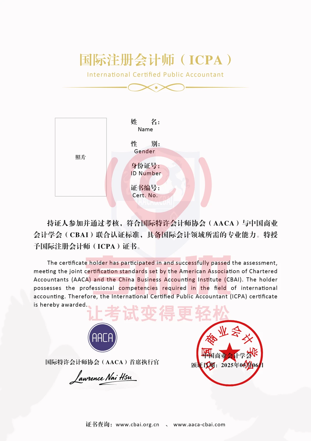 ?推荐项目：ICPA、ICMA、CTA国际认