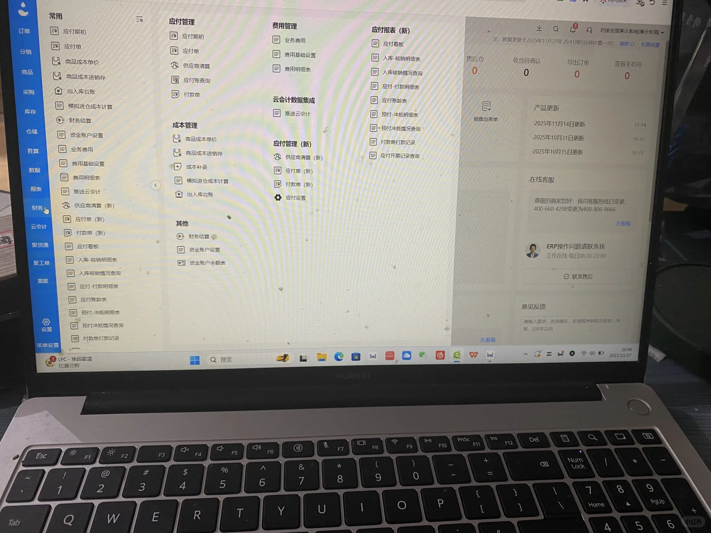 聚水潭erp系统企业版功能介绍