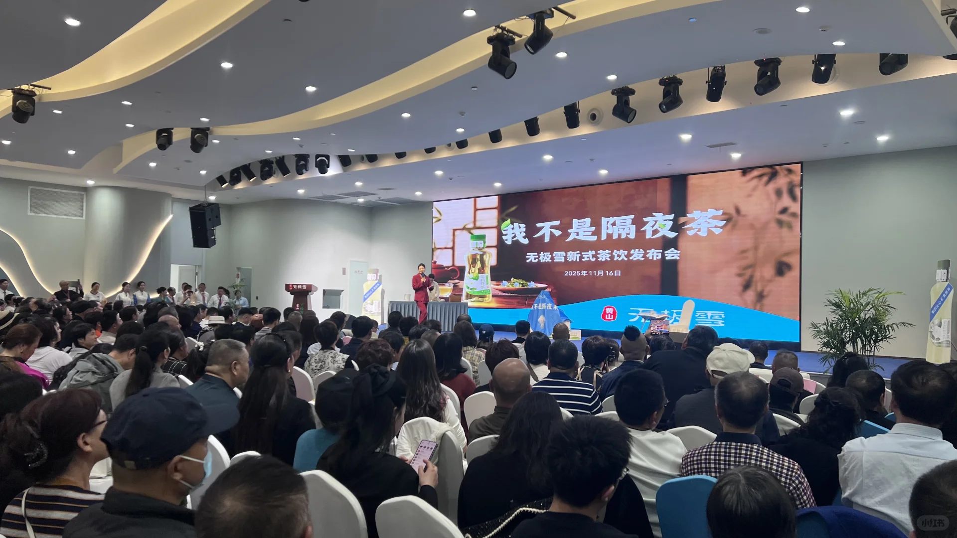 黄山无极雪新式茶饮发布会圆满成功！