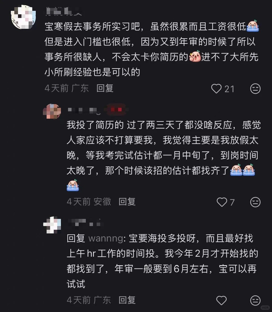 疑似发现会计生发展蕞有用的评论区，无之一