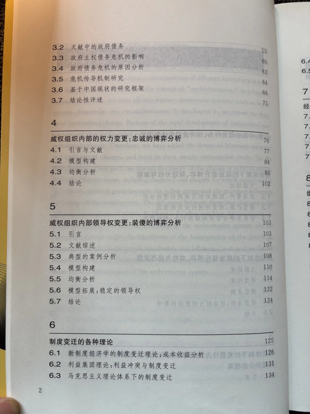 高能力伪装低能力还是简单的！！