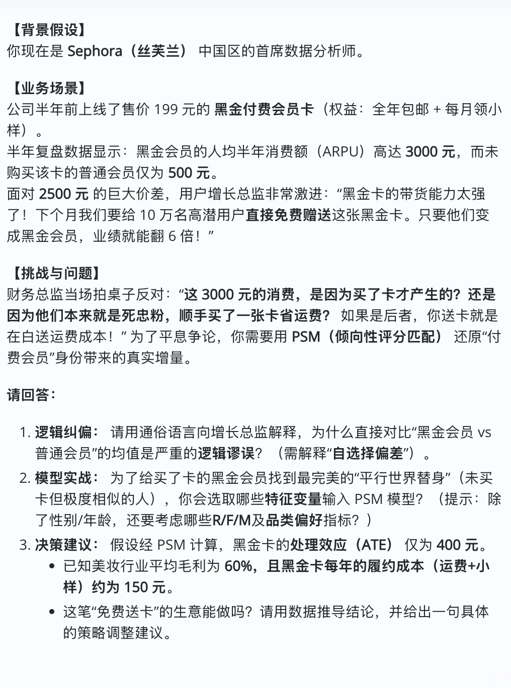 送卡业绩翻6倍？丝芙兰拍桌子：全假增长！