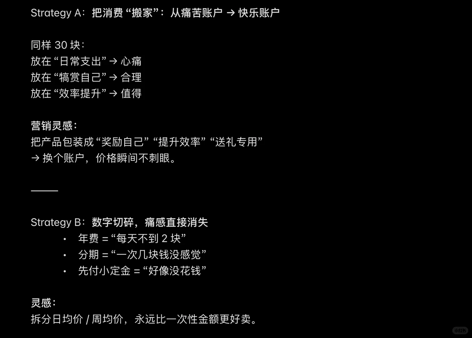 心理账户如何影响消费？