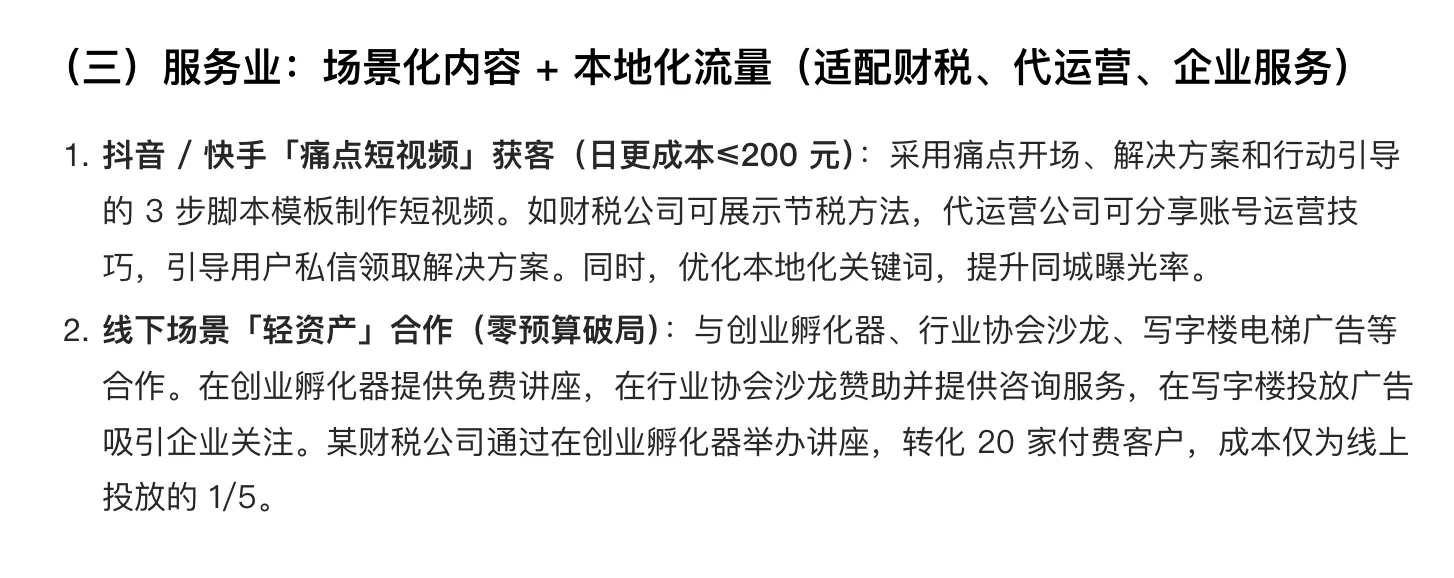 ?初创低成本突围！3 大万亿赛道破局秘籍