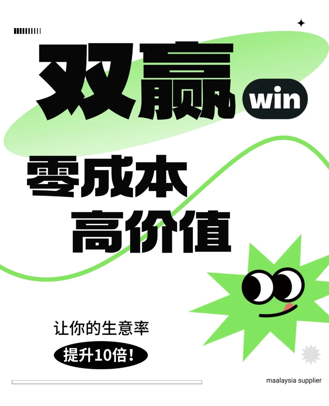 零成本也能合作？揭秘一种让生意双赢的新模