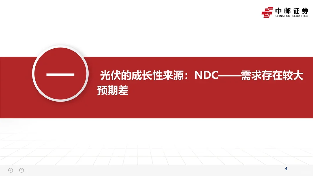 光伏行业如何看待光伏行业的未来趋势