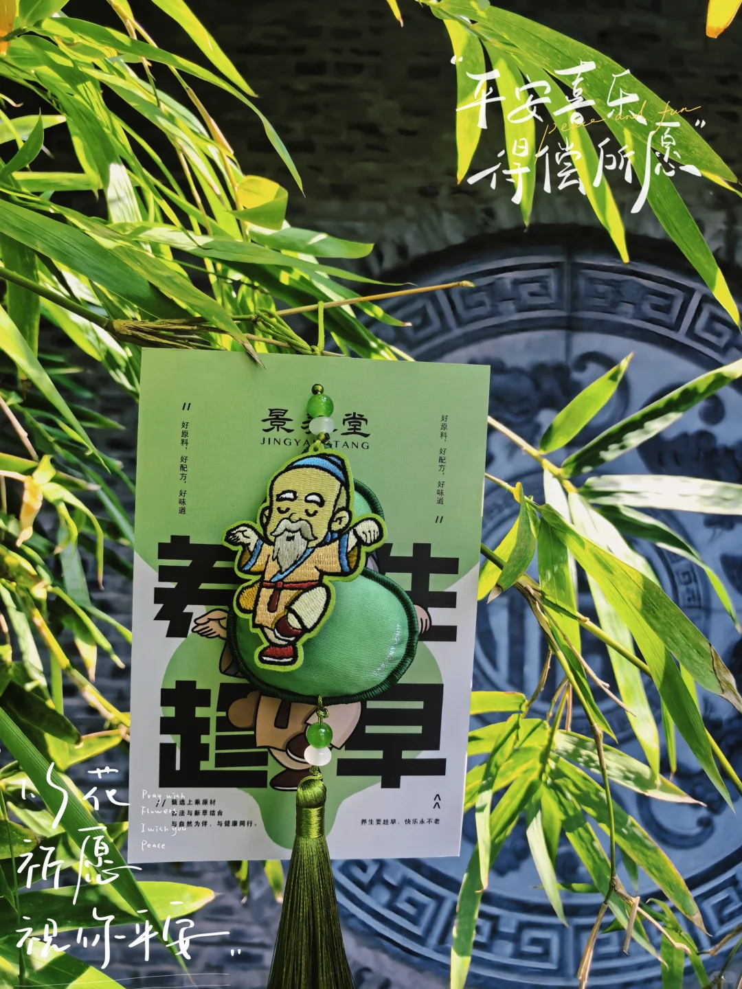 养生堂太懂年轻人！五禽戏茶包+中药香包绝