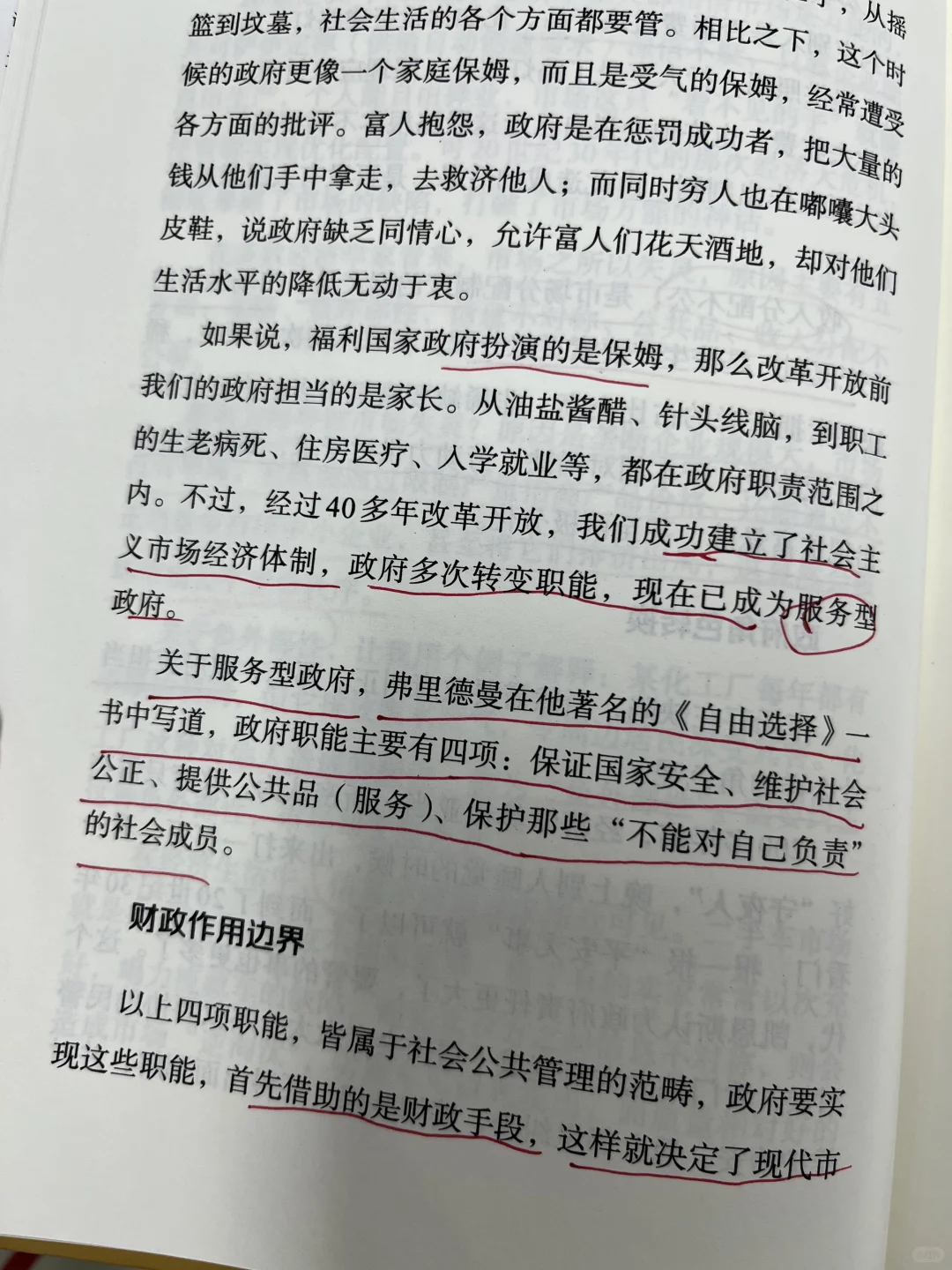 含金量巨高！！想要了解金融读这一本就够了?