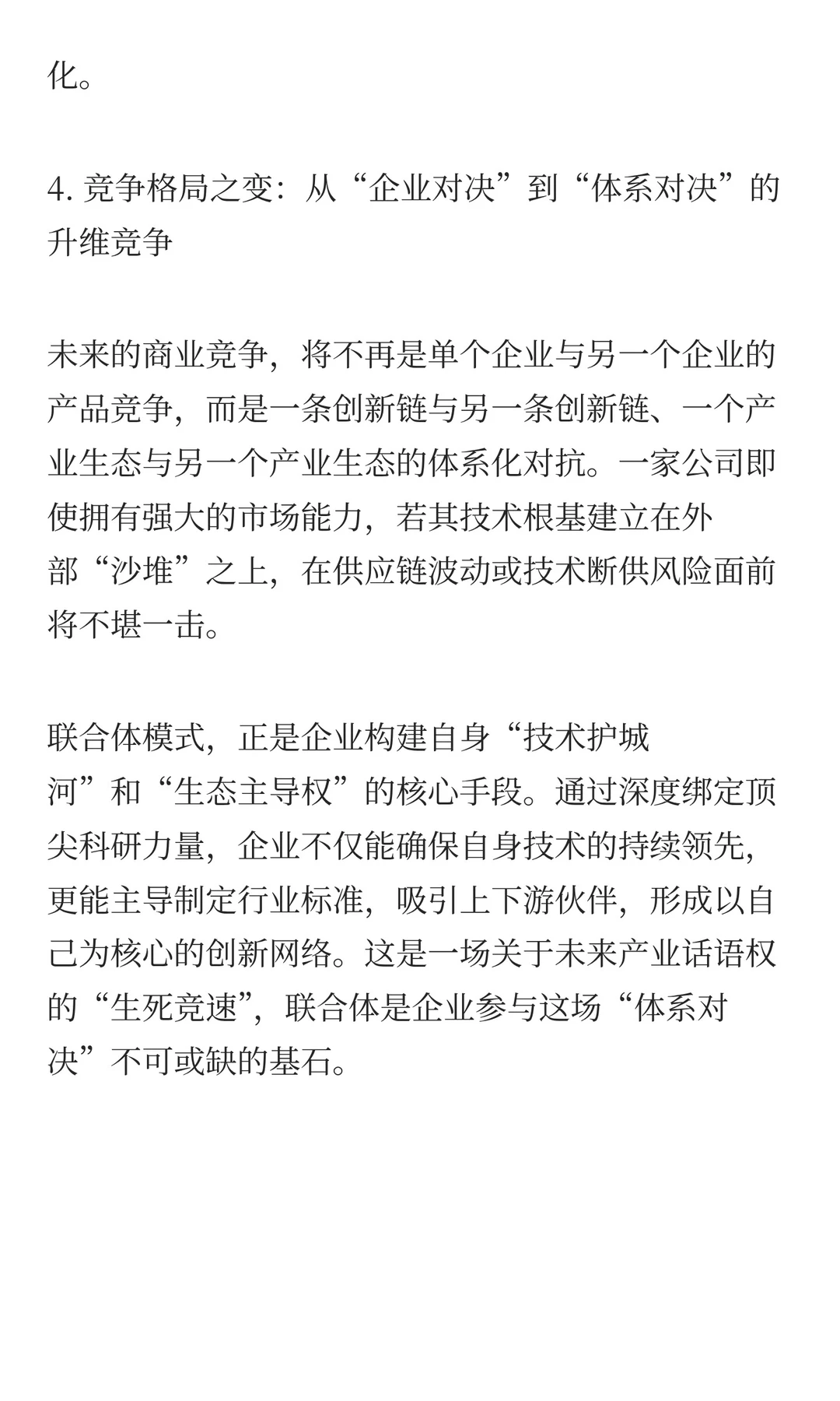 对冲成本、创新合力、联手穿越周期