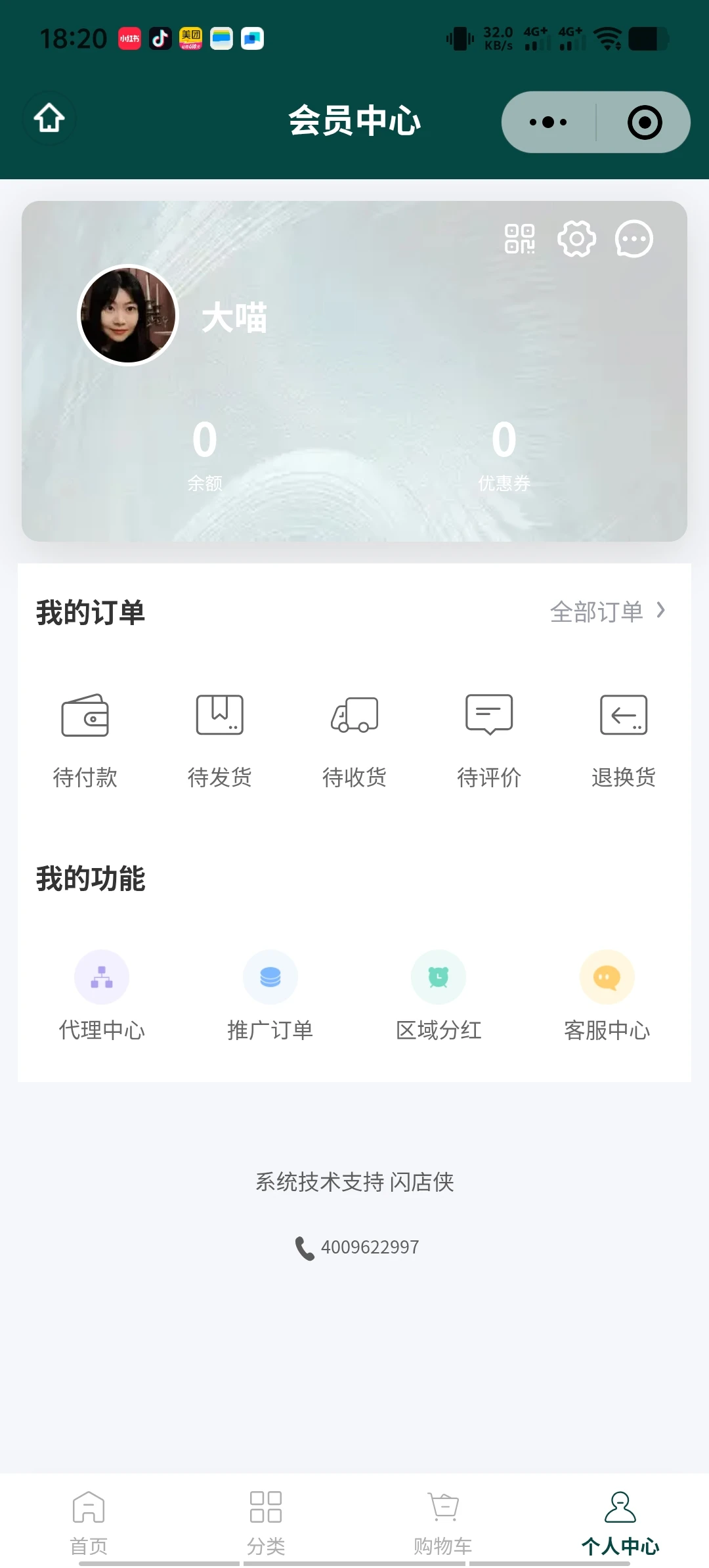 保健食品商城小程序案例?分销模式拆解