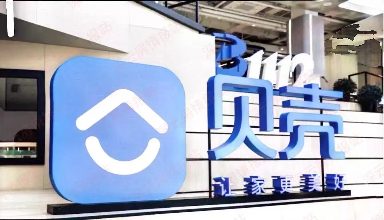贝壳裁员30%，是断臂求生还是战略迷失？