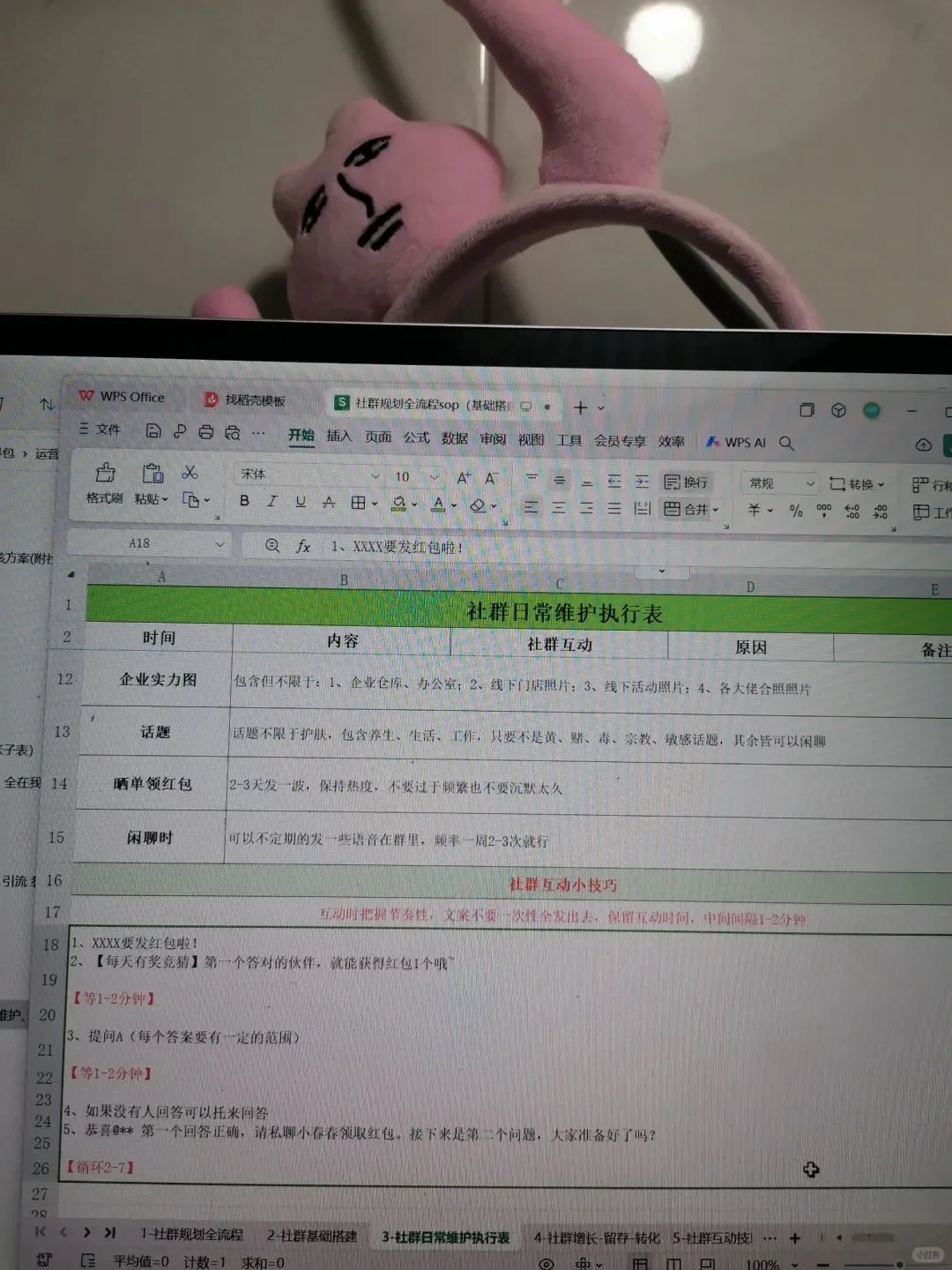 救命！没见过那么完善的私域运营规划sop