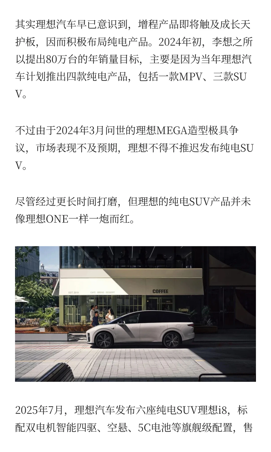 销量暴跌16%，理想汽车困在同质化竞争