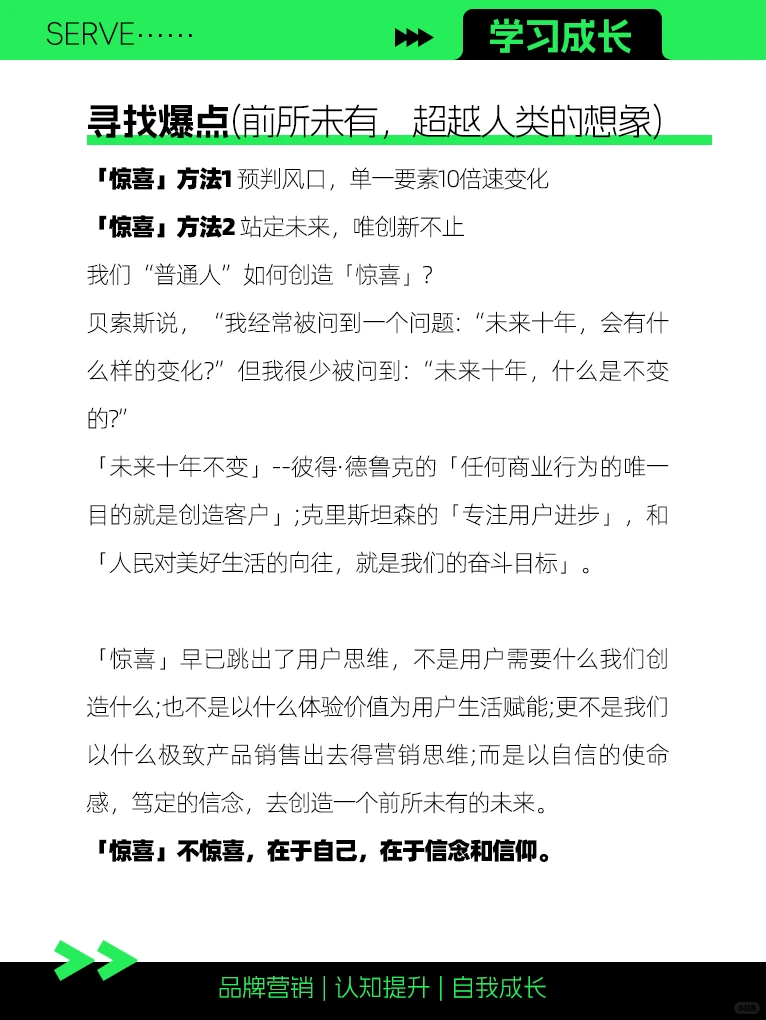如何找到痛点、痒点、爽点、燃点、爆点？