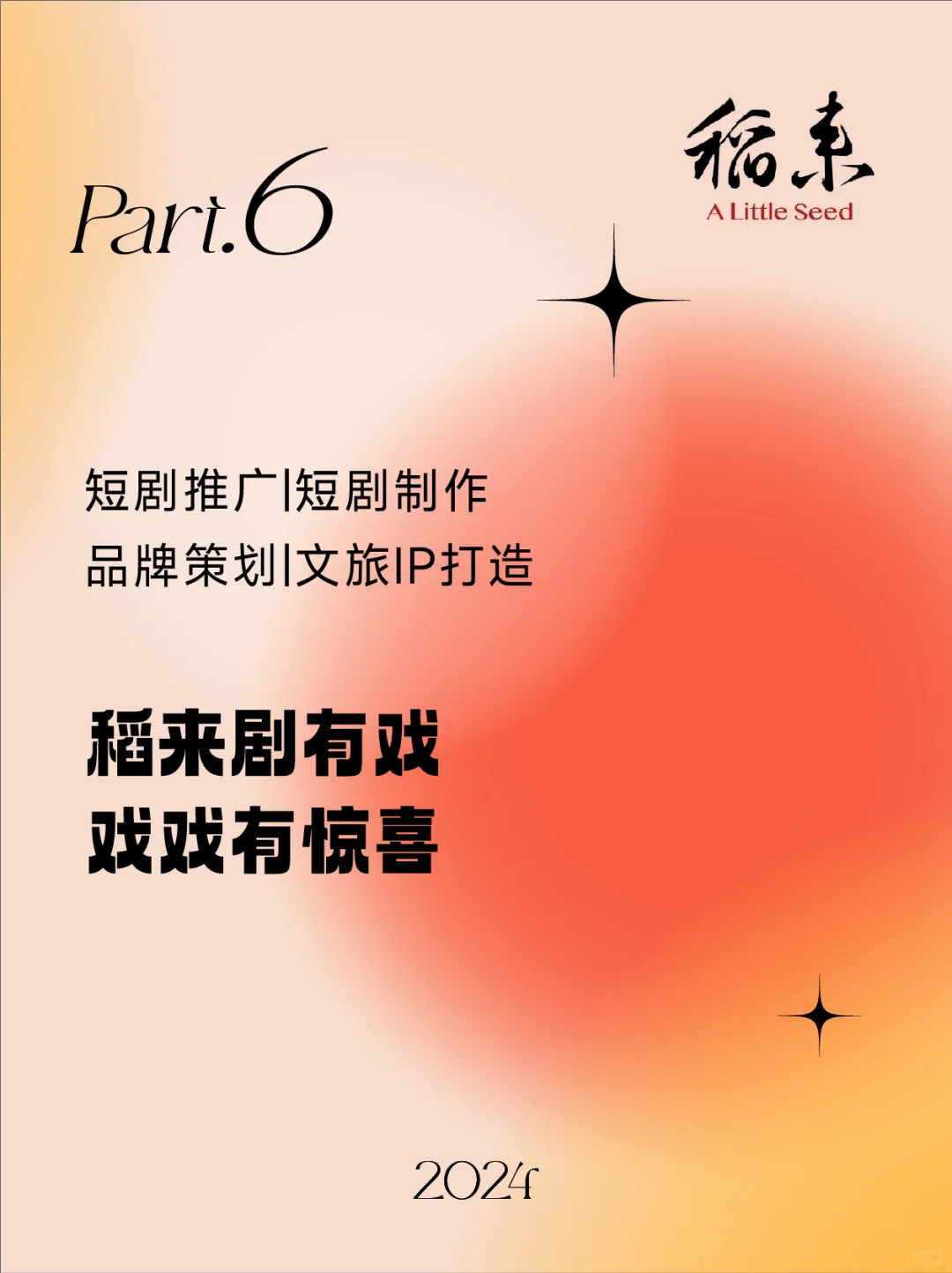美团的年度报告可把短剧玩坏了！