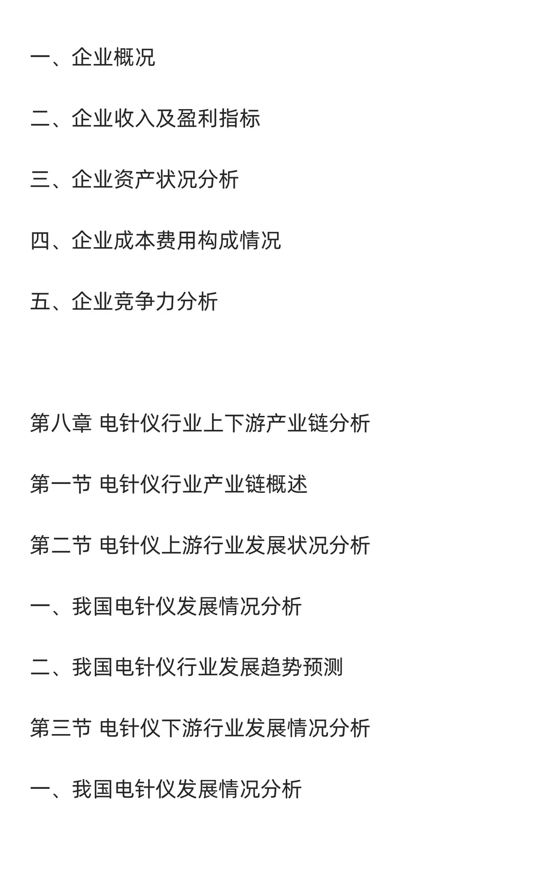 电针仪行业市场调研及发展前景分析预测