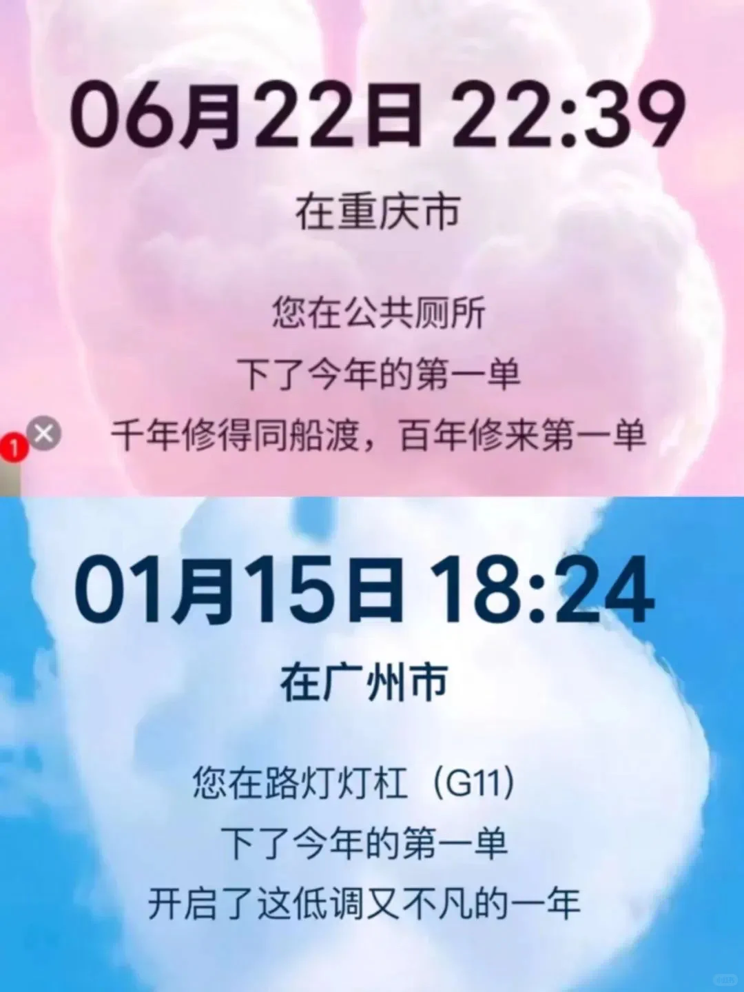 美团年度报告的社死瞬间