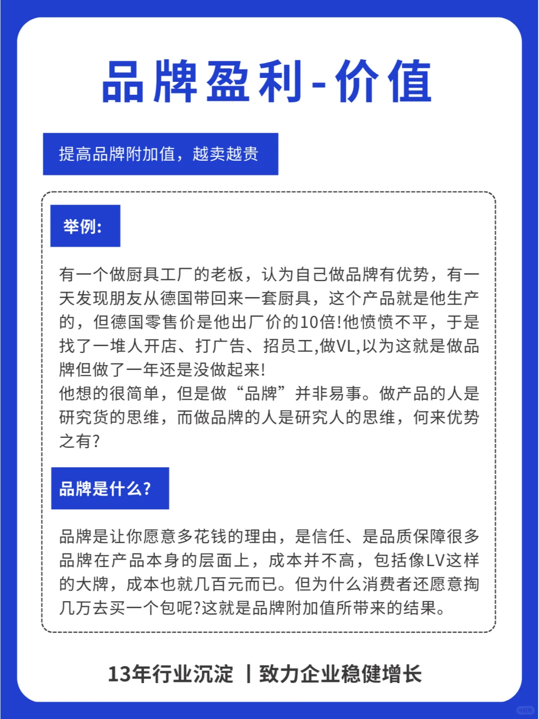 商业的本质是交易，八大盈利模式分享与解析