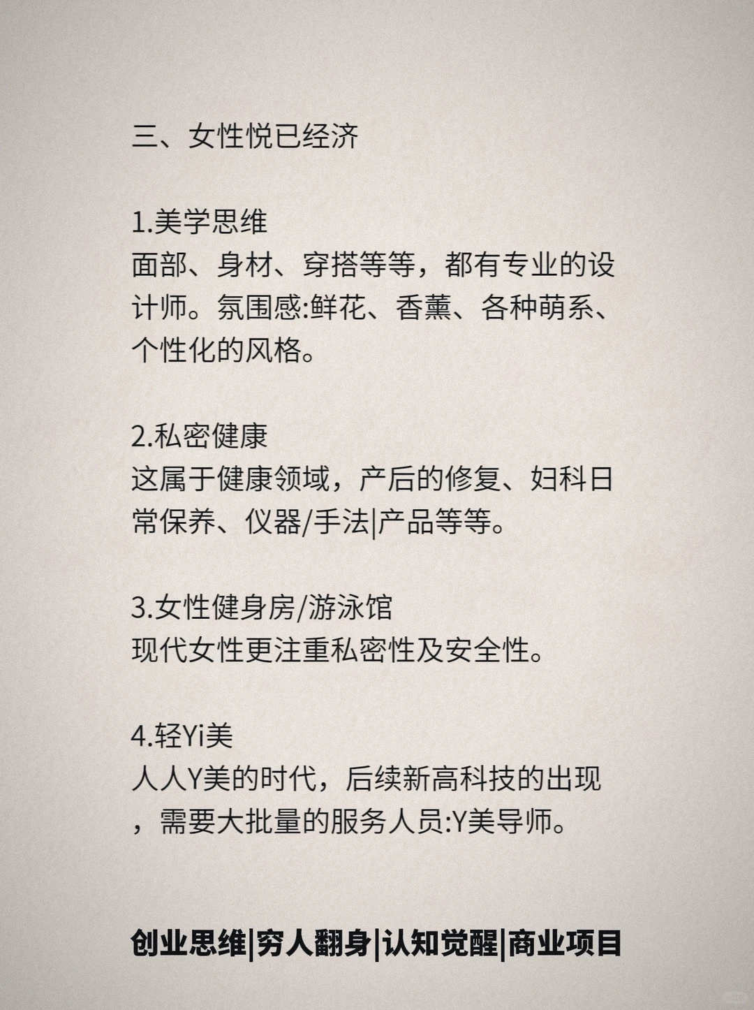 未来的很赚钱的五个赛道