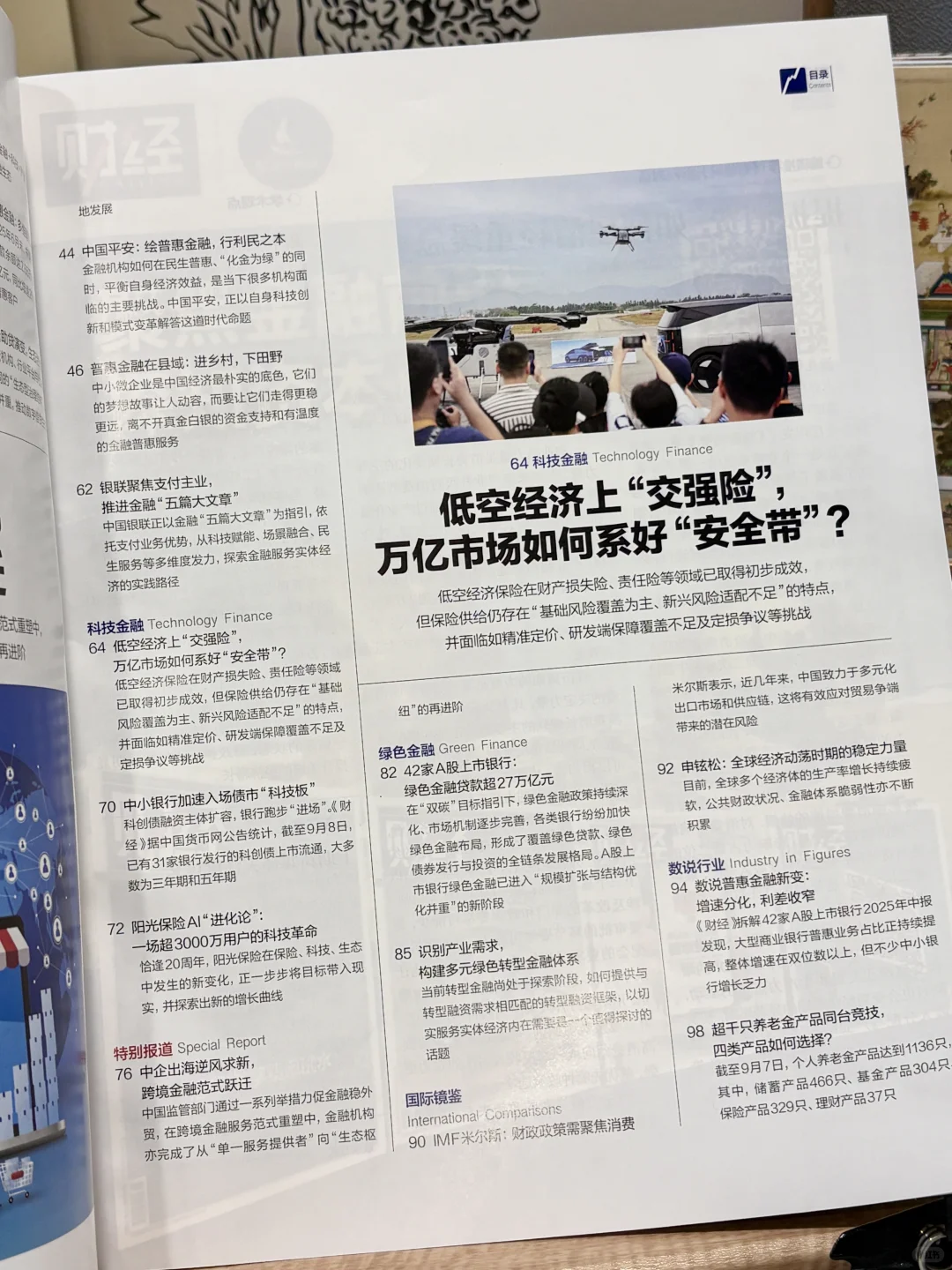 财富认知不掉队！职场人的宝藏期刊?️✨