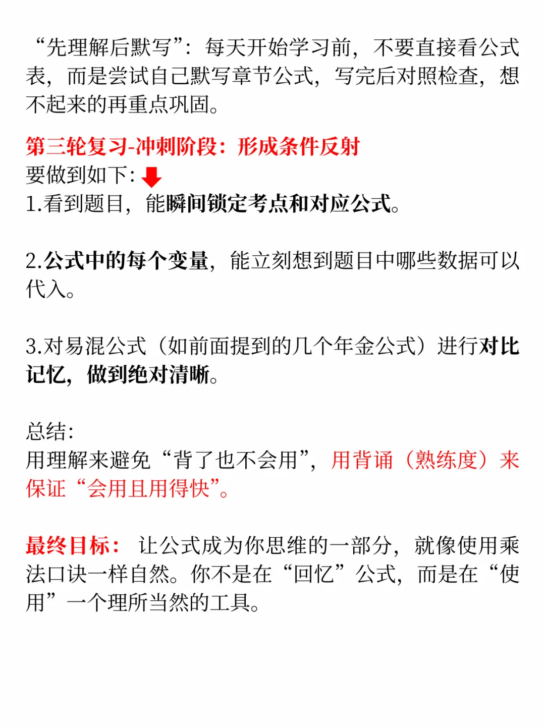 经典且重要的问题!