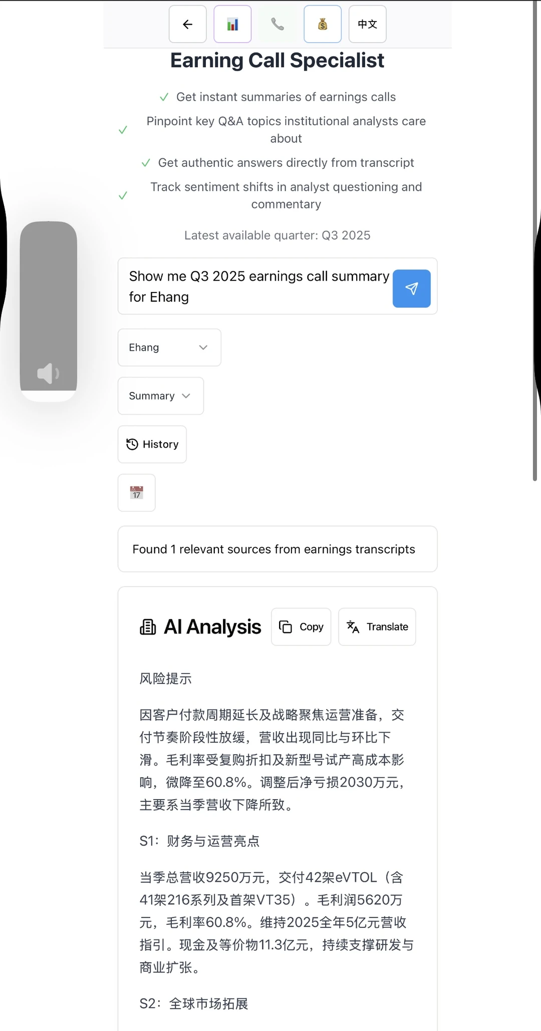 载人无人机亿航智能第三季度财报