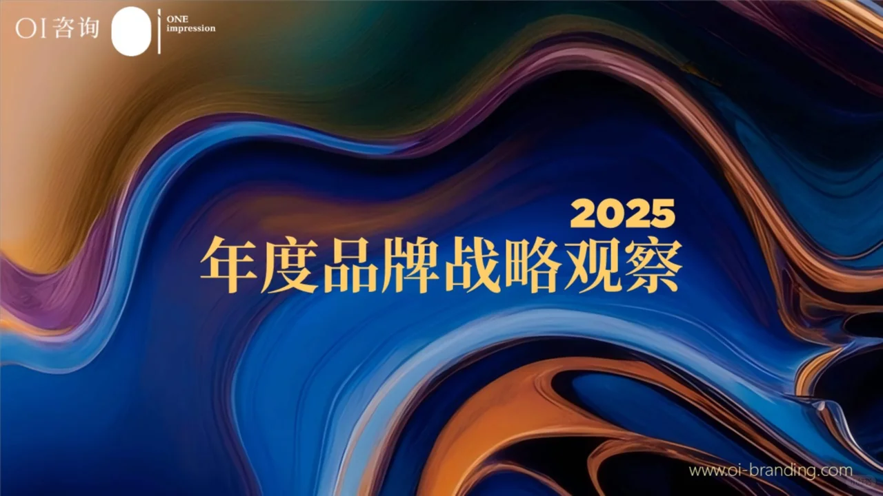 品牌增长秘籍:存量竞争下的制胜法宝