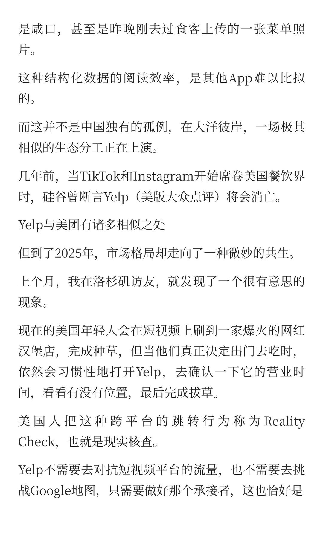 大厂围剿美团，榜单卷懵了消费者
