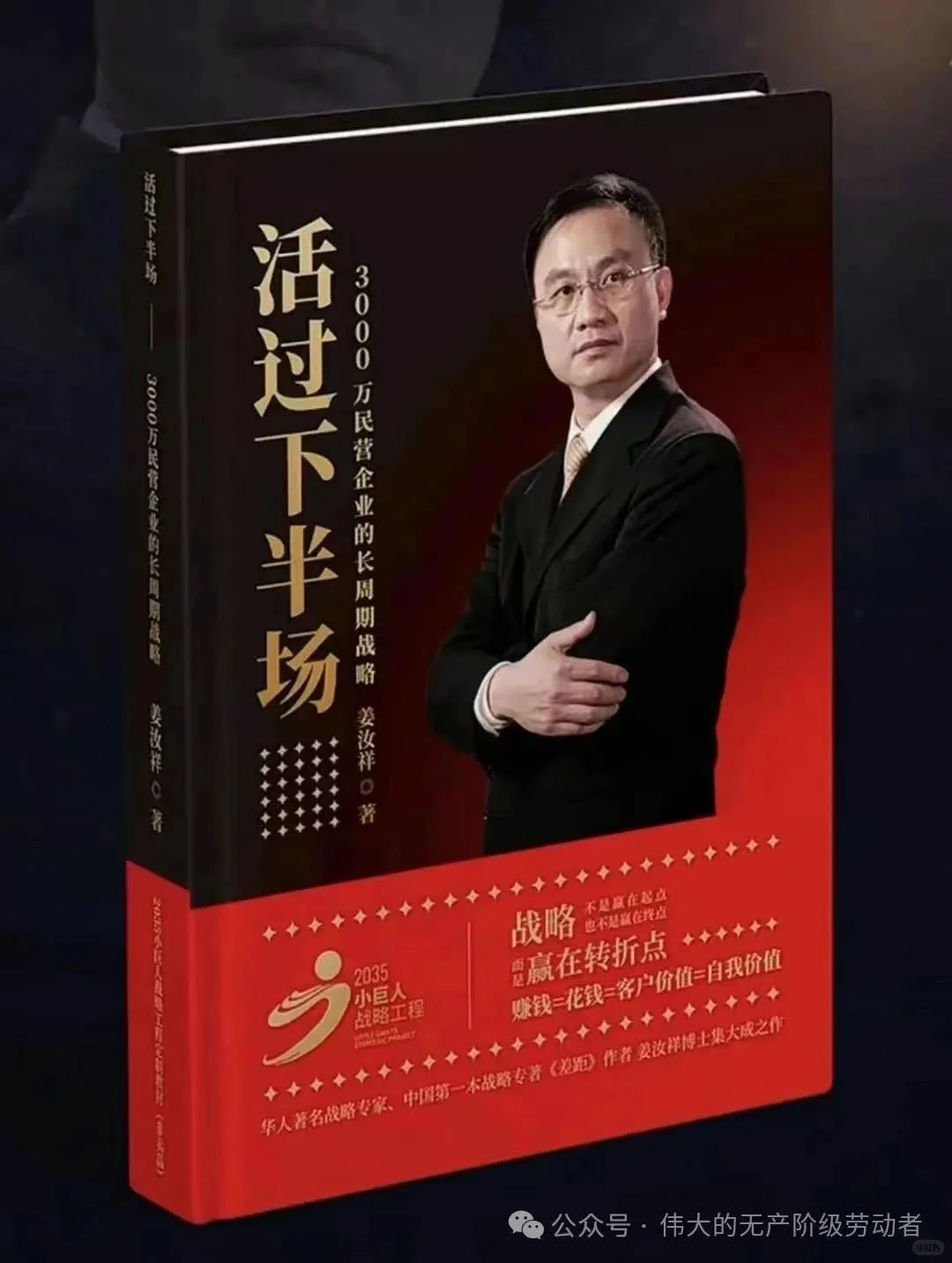 “两大出路：董事长归位与极致品价比”——专访