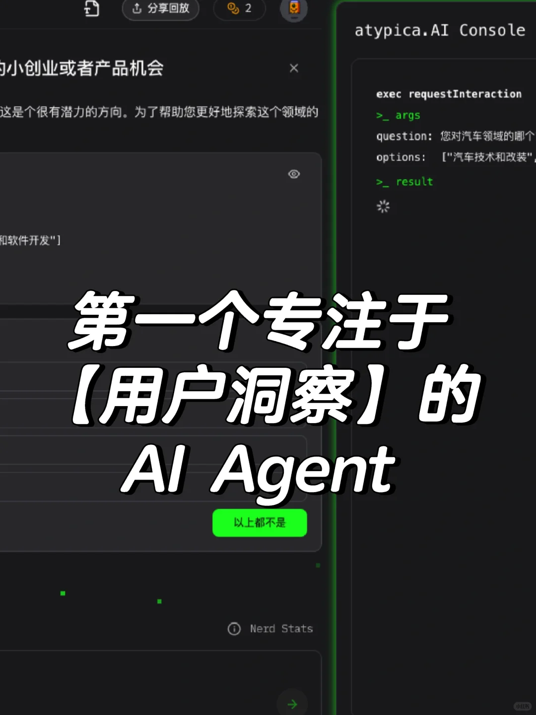AI用研神器拆解：atypica.ai到底强在哪?