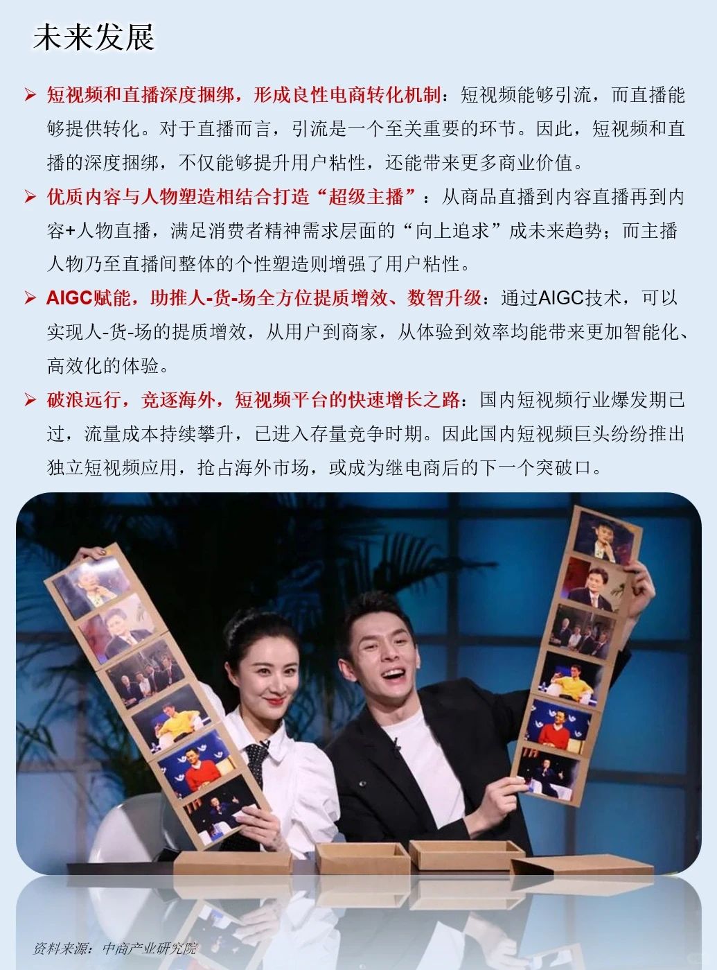 一天吃透一条产业链：NO.55 网红经济