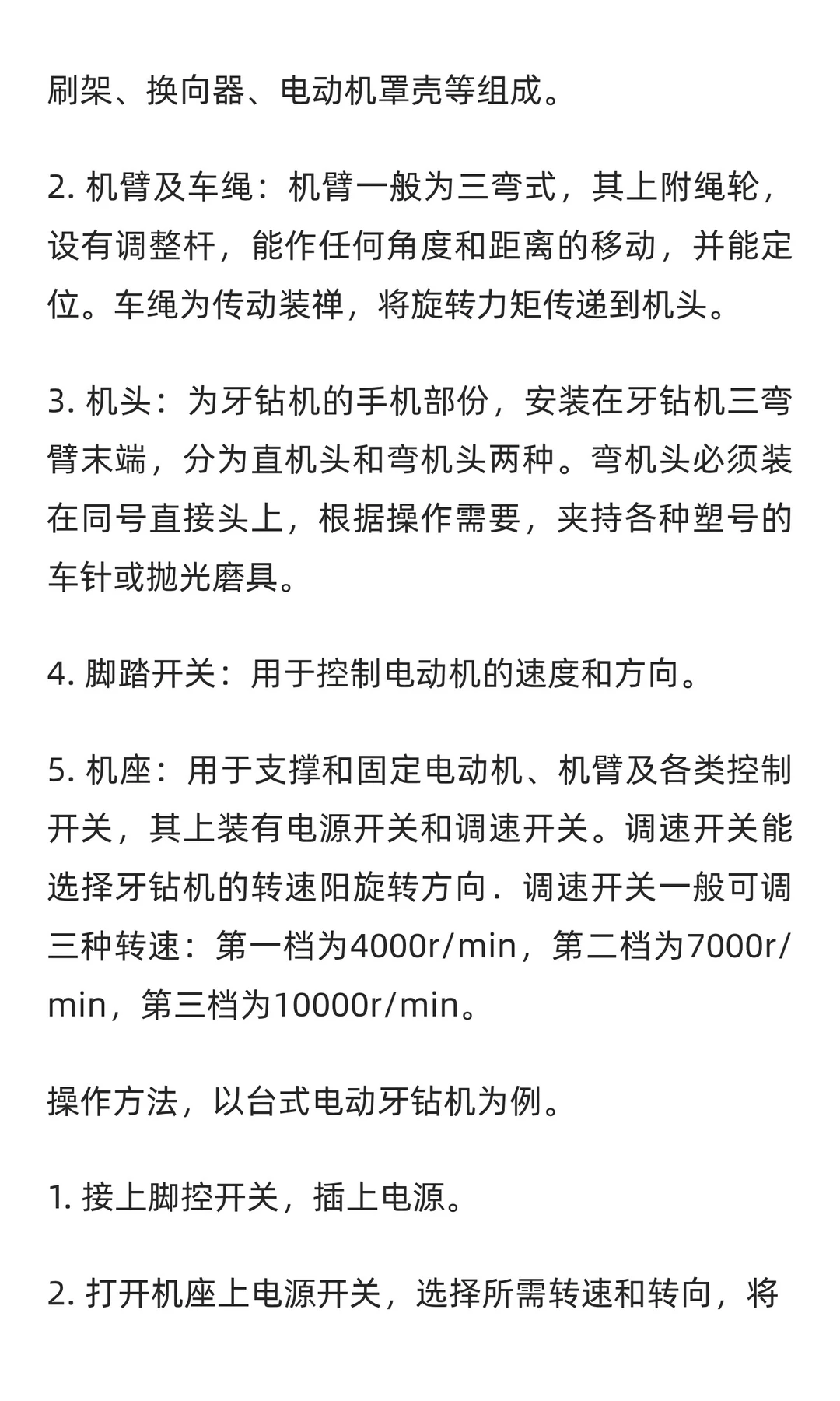 牙髓电机行业市场调研及发展前景预测报告