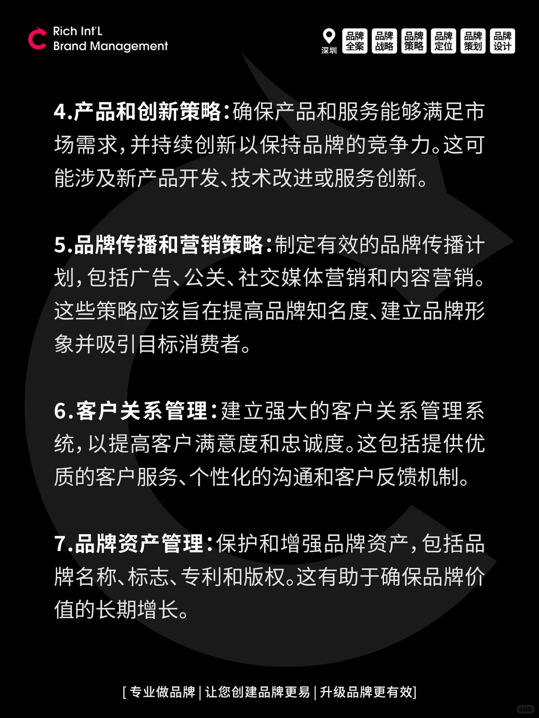 品牌长远发展战略:打造百年品牌的关键步骤