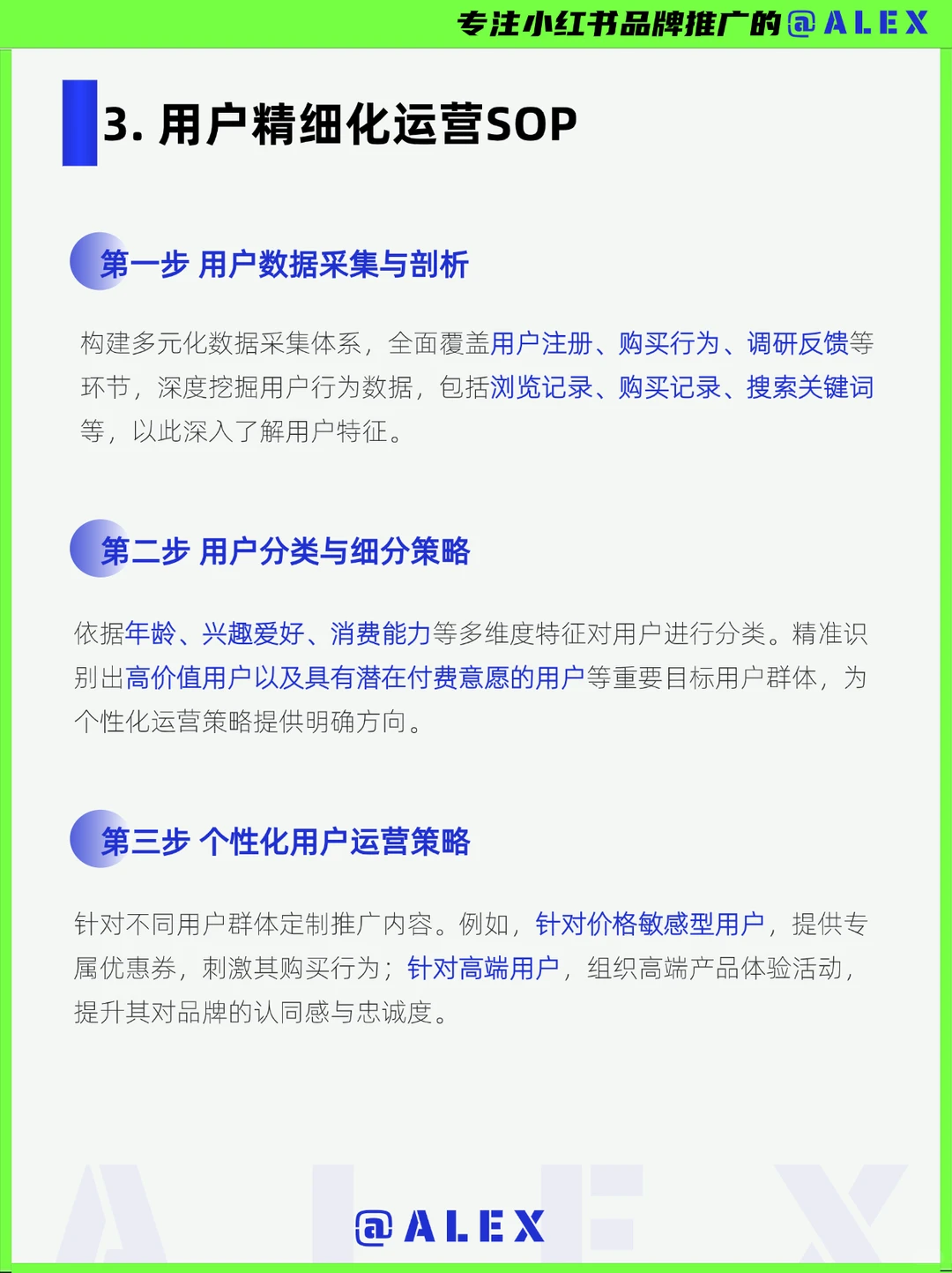 大厂不外传的「消费者洞察SOP」，拿来就用