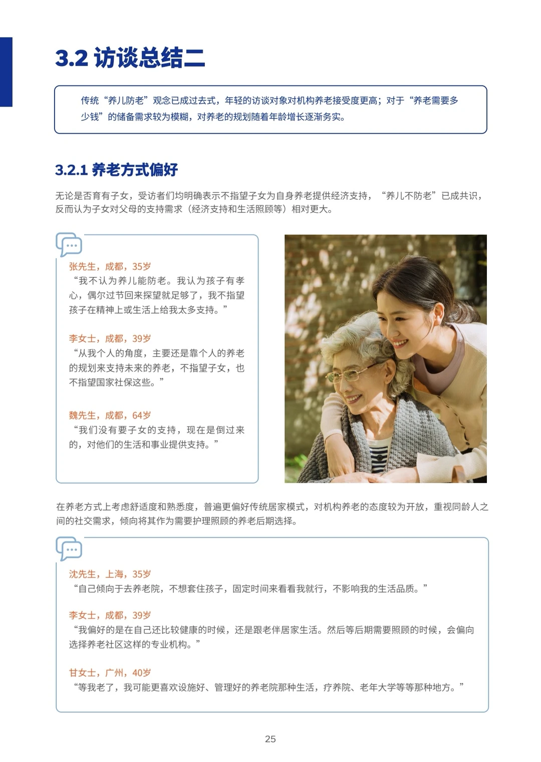 《2025中国养老金金融白皮书》不得不看