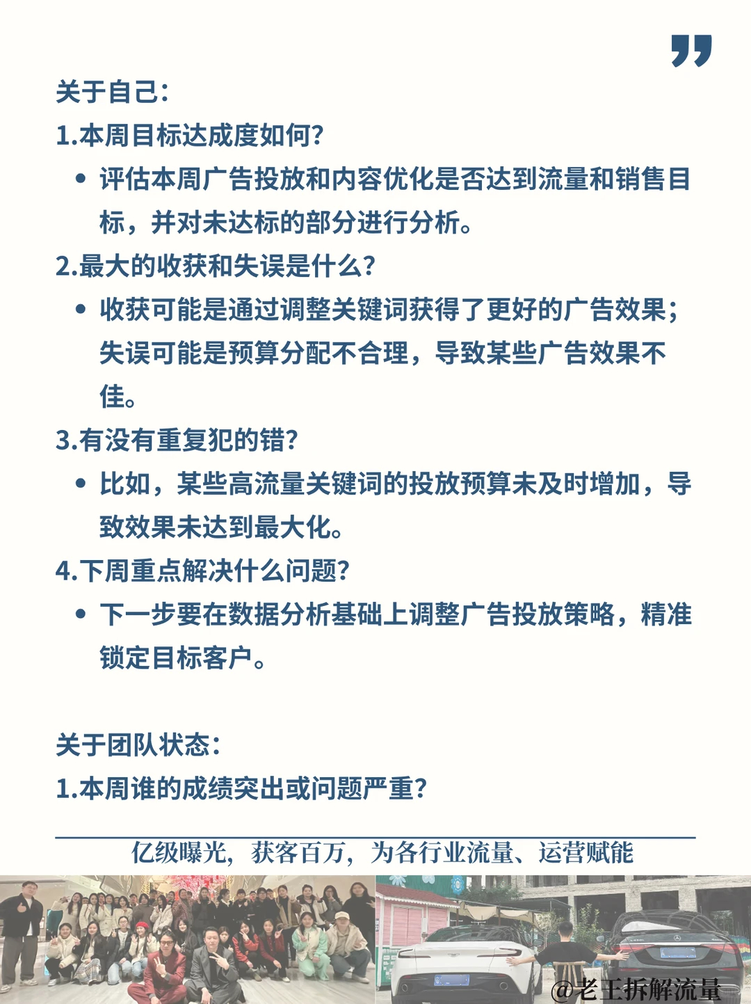 运营要懂复盘❗️