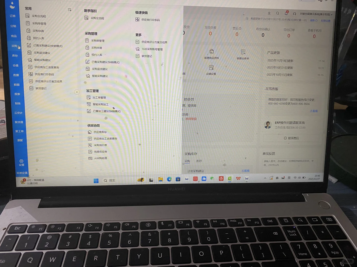 聚水潭erp系统企业版功能介绍