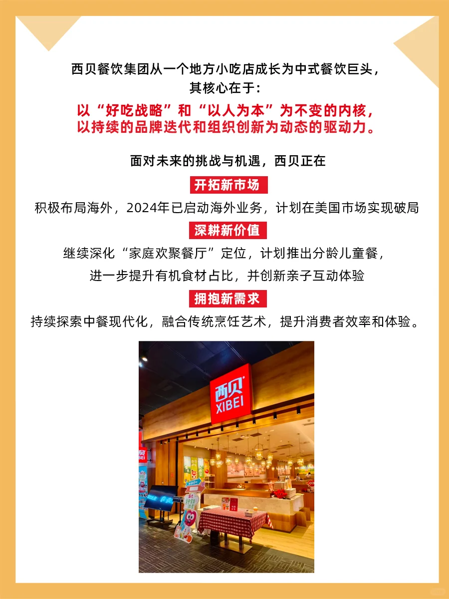 100个品牌案例分析——得力