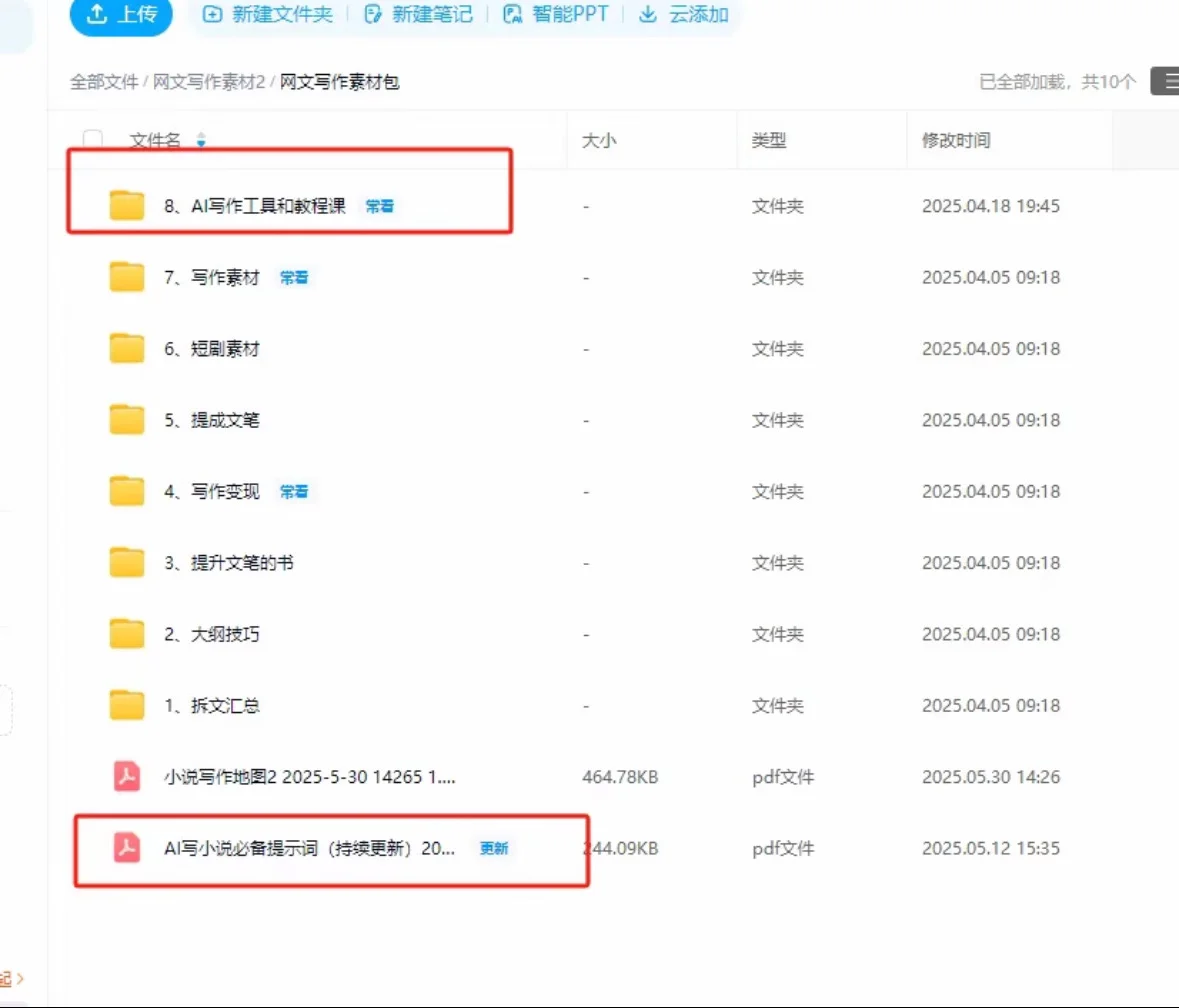 怕AI写小说被判抄？抓牢这些，新人也能放心冲