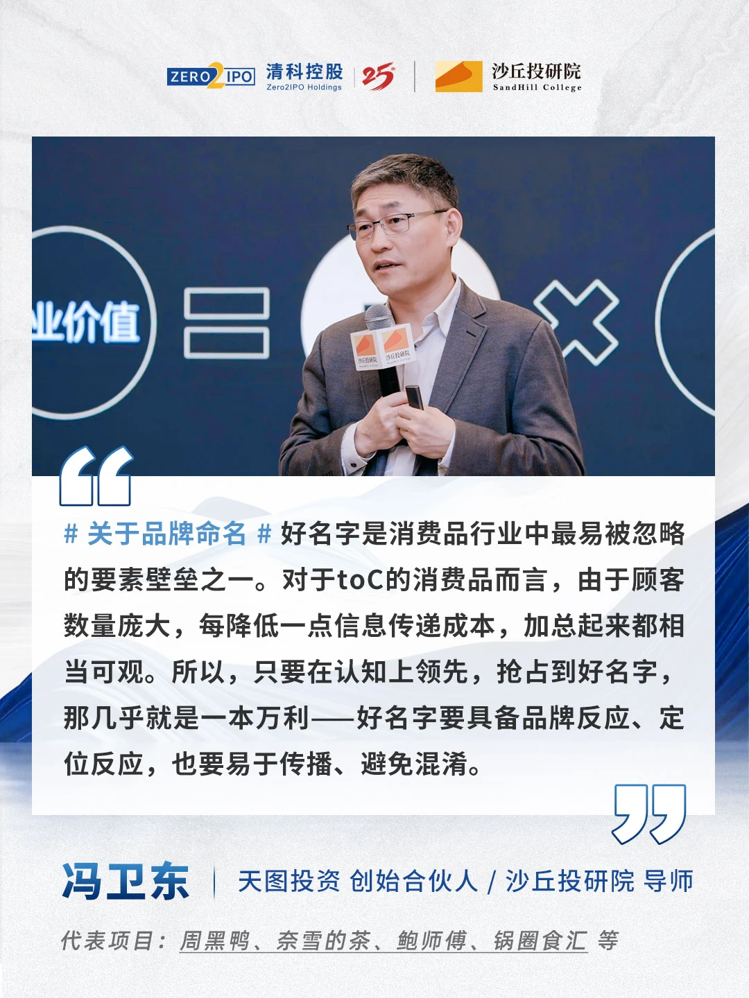 一线创投大咖:大消费永远是好赛道