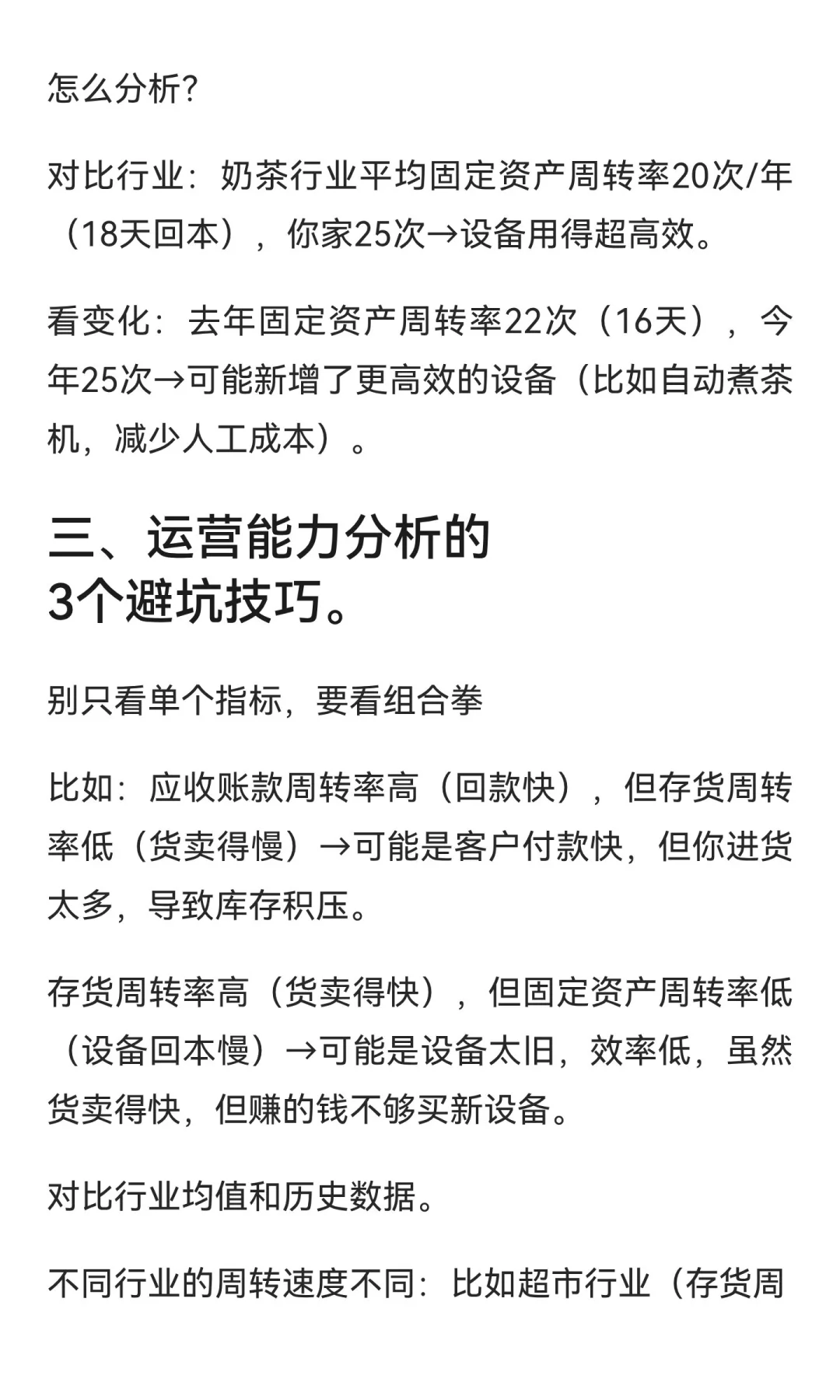 讲故事学分析｜这个分析的底层逻辑是效率