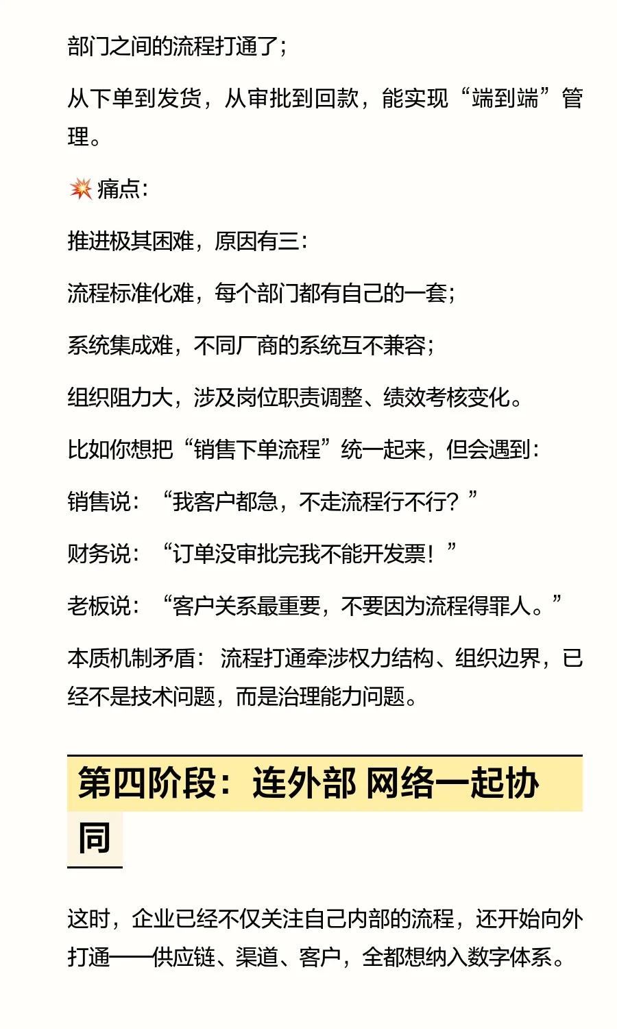 给老板讲数字化，就用这篇文章！一看就懂，