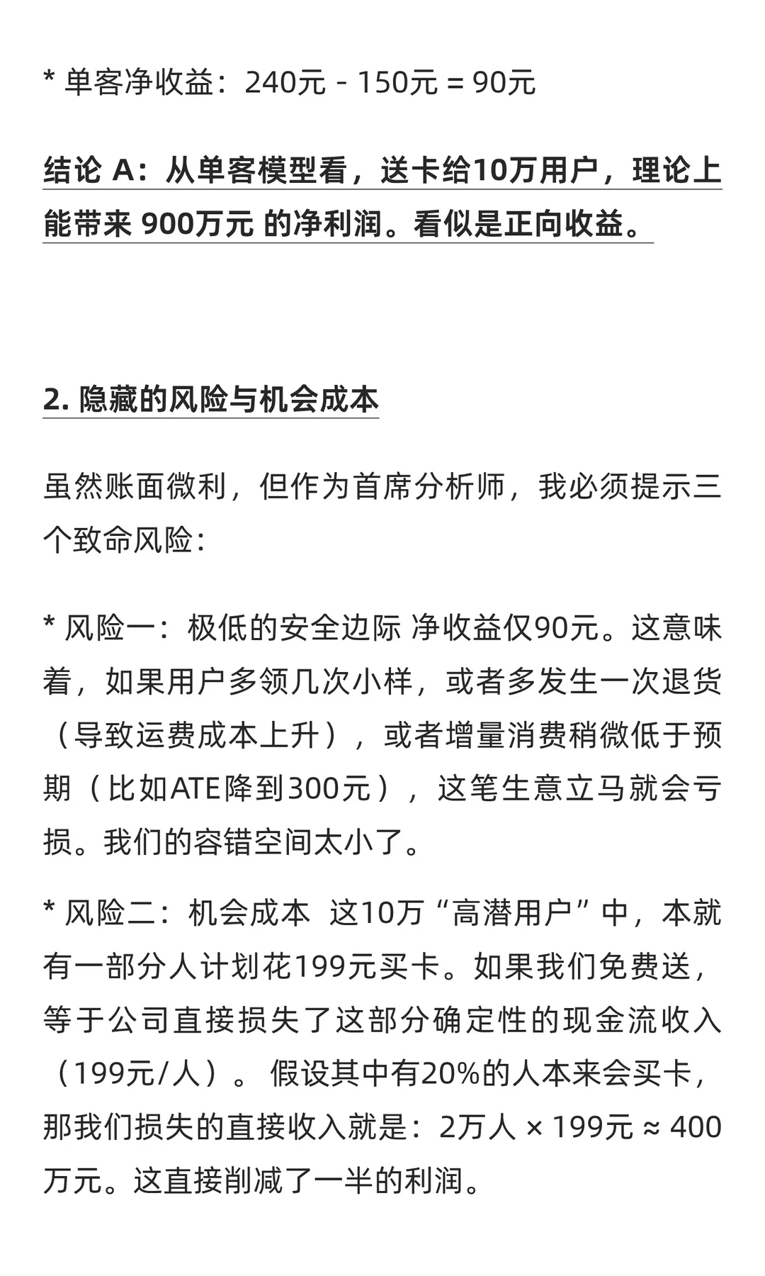 送卡业绩翻6倍？丝芙兰拍桌子：全假增长！