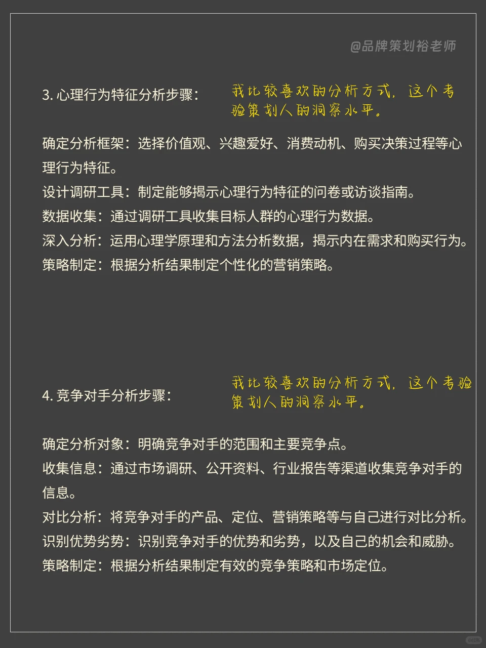 人群定位就四种方法