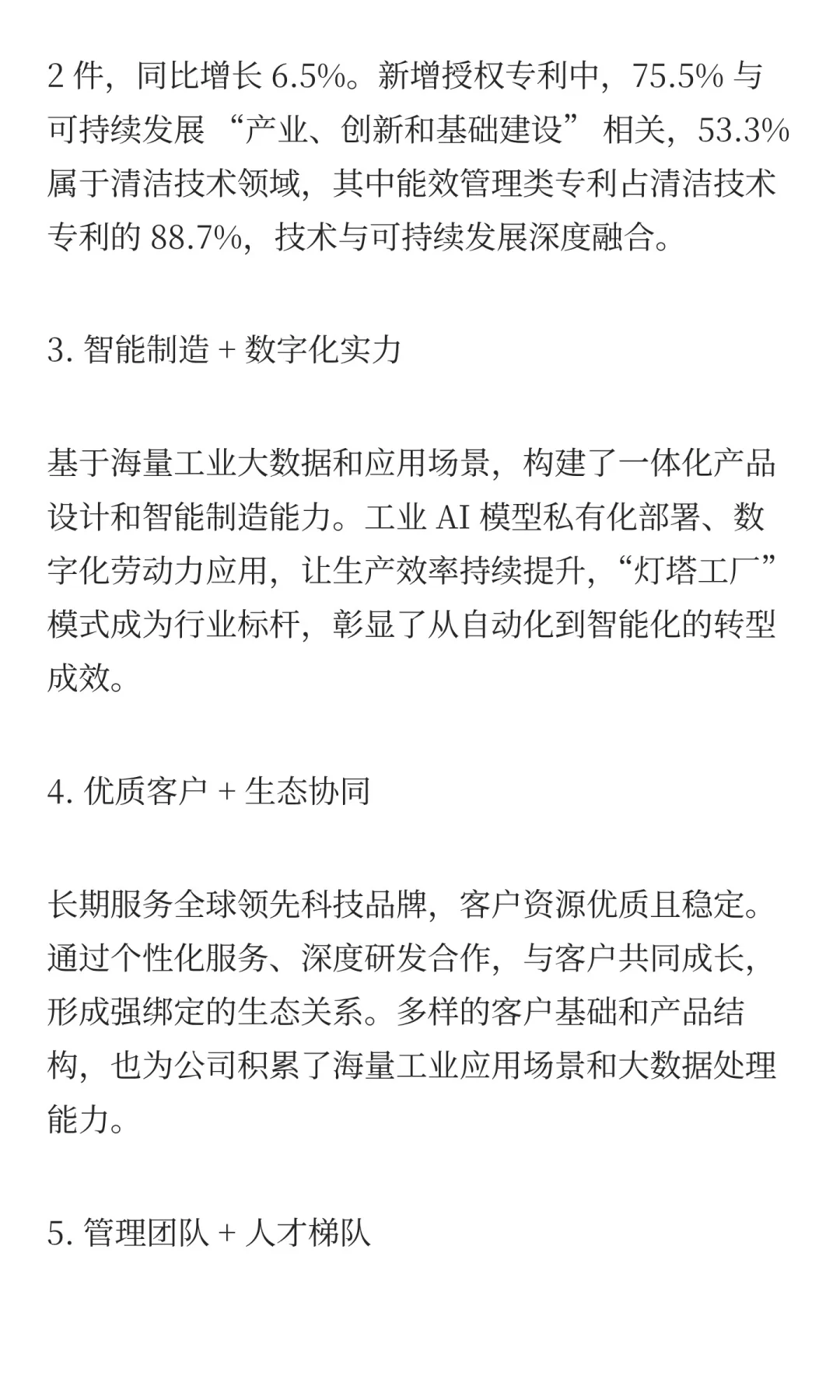 【3分钟读财报】工业富联