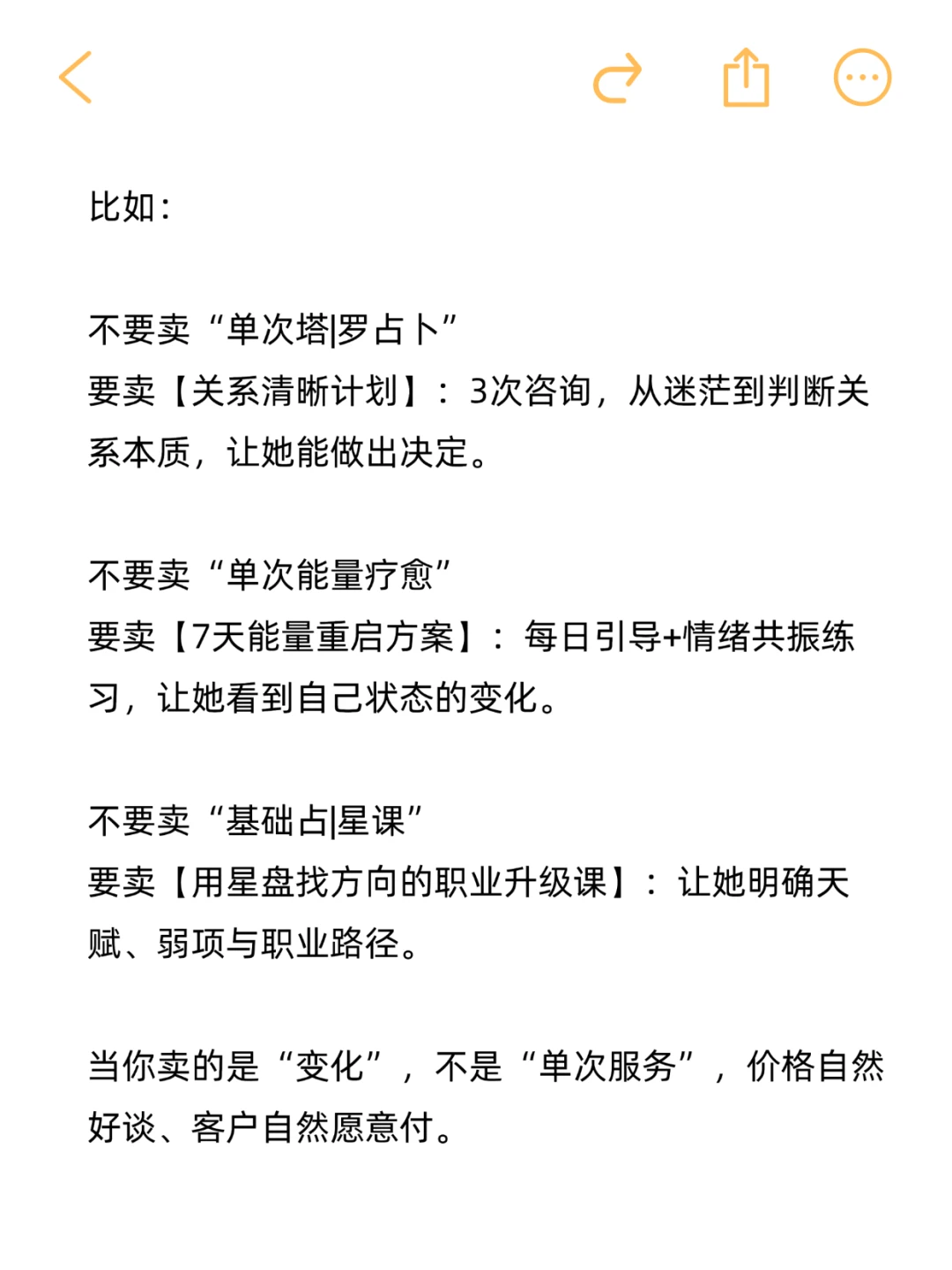 玄学赛道，一定要去学杨天真