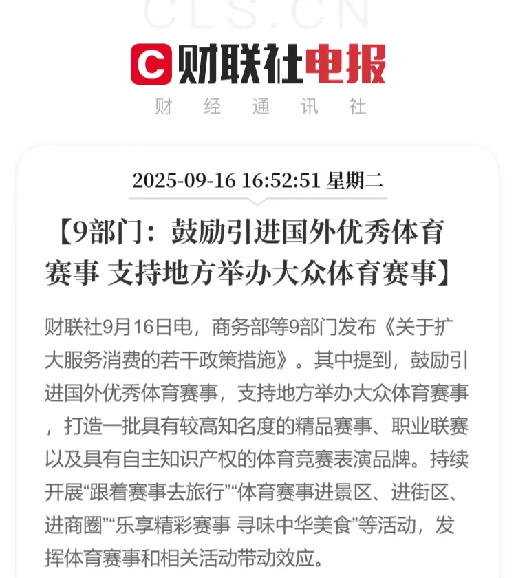 扩大服务消费 商务部等九部门发文